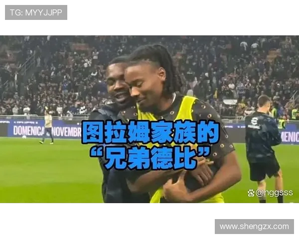 意甲首次启用裁判摄像机 图拉姆兄弟同框留影纪实 意甲首次启用裁判摄像机 图拉姆兄弟同框留影纪实